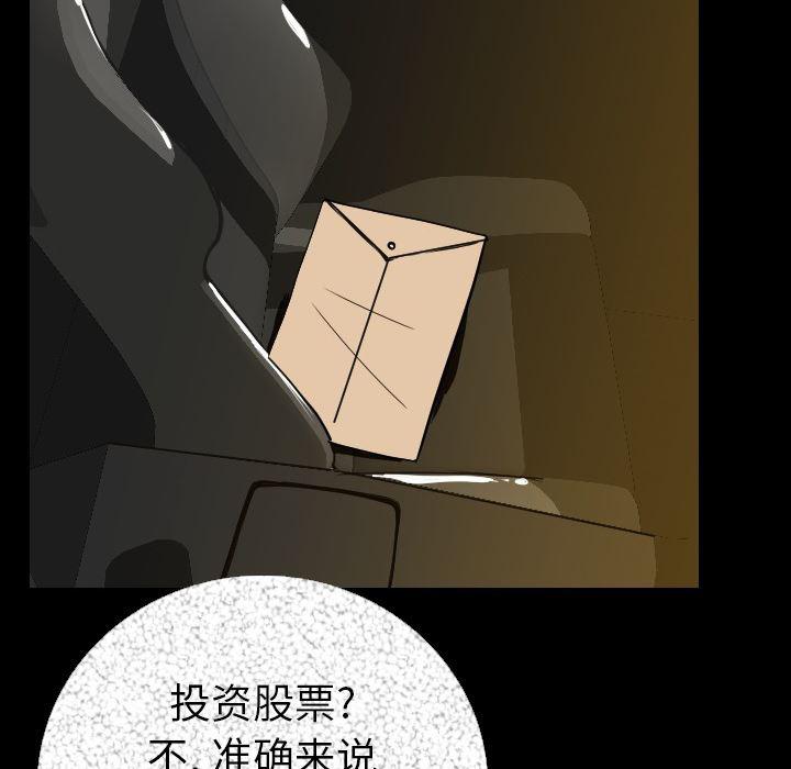 大吴哥漫画韩漫全集-9无删减无遮挡章节图片 