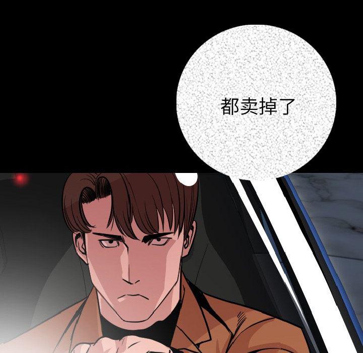 大吴哥漫画韩漫全集-9无删减无遮挡章节图片 