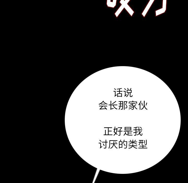 大吴哥漫画韩漫全集-11无删减无遮挡章节图片 