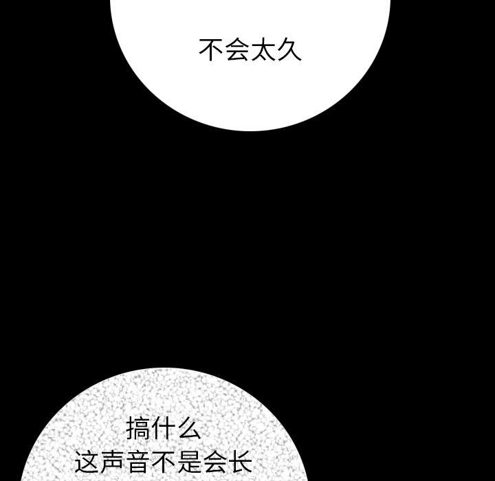 大吴哥漫画韩漫全集-11无删减无遮挡章节图片 