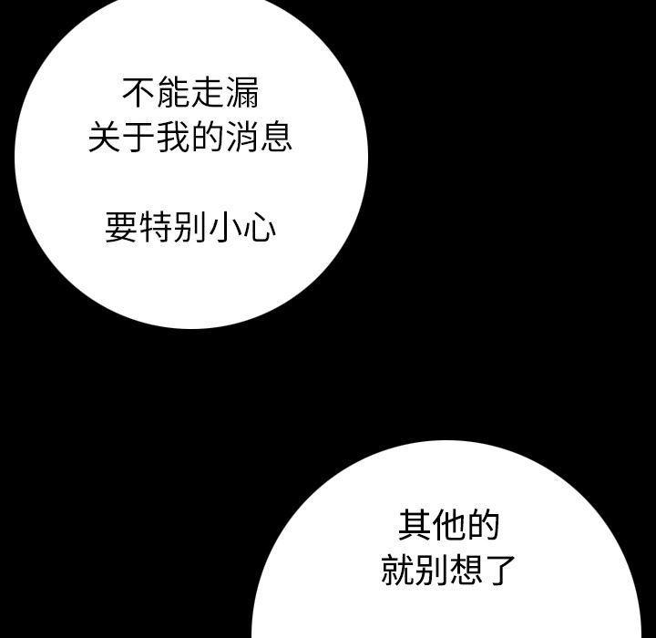 大吴哥漫画韩漫全集-11无删减无遮挡章节图片 