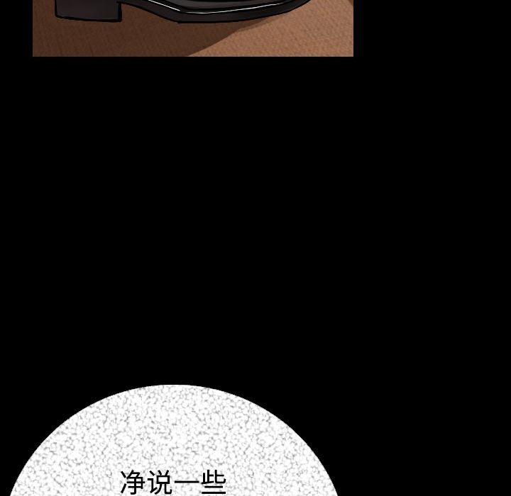 大吴哥漫画韩漫全集-11无删减无遮挡章节图片 