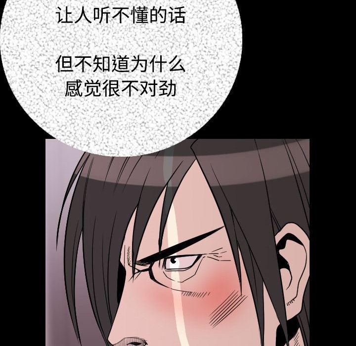 大吴哥漫画韩漫全集-11无删减无遮挡章节图片 