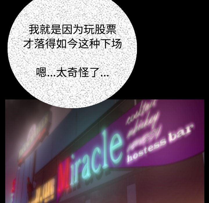 大吴哥漫画韩漫全集-11无删减无遮挡章节图片 