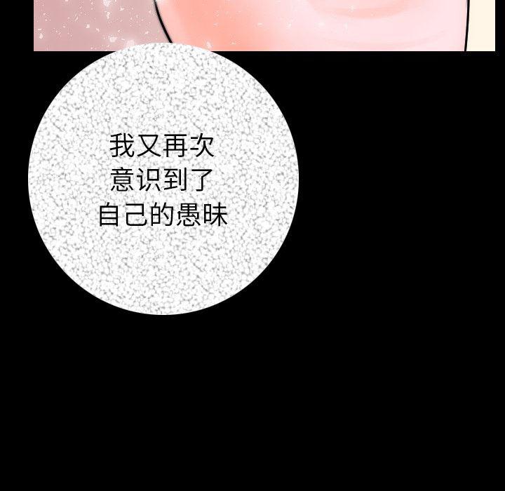 大吴哥漫画韩漫全集-11无删减无遮挡章节图片 
