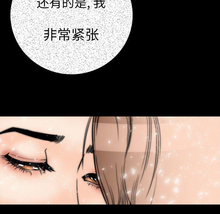 大吴哥漫画韩漫全集-11无删减无遮挡章节图片 