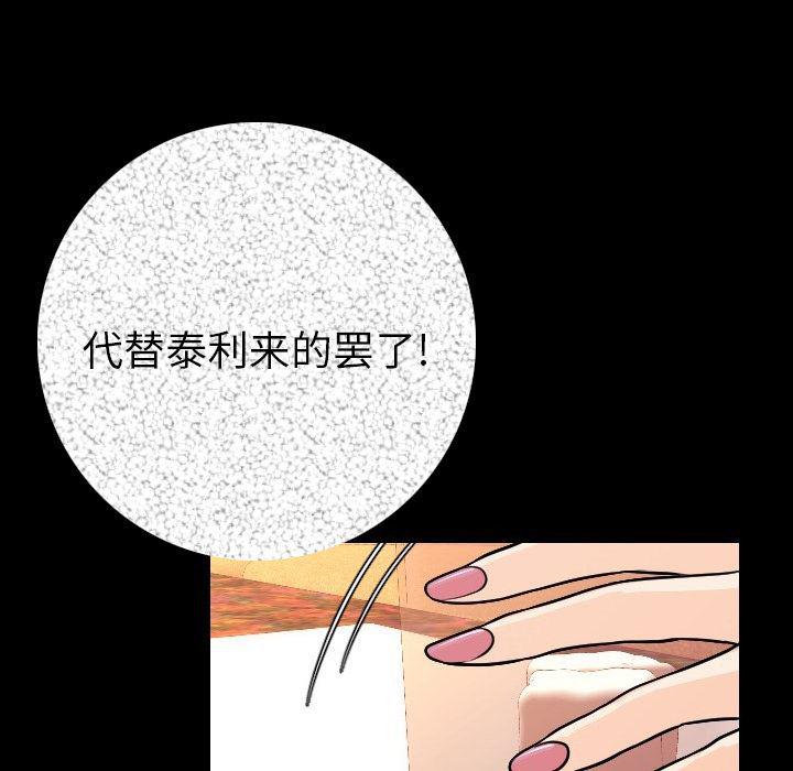 大吴哥漫画韩漫全集-11无删减无遮挡章节图片 