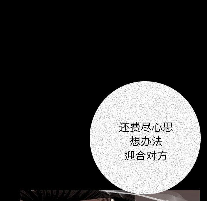 大吴哥漫画韩漫全集-11无删减无遮挡章节图片 