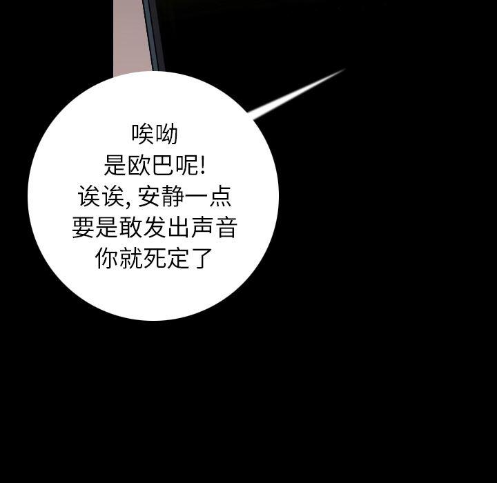 大吴哥漫画韩漫全集-11无删减无遮挡章节图片 