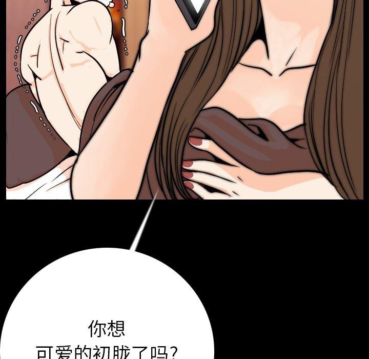 大吴哥漫画韩漫全集-11无删减无遮挡章节图片 
