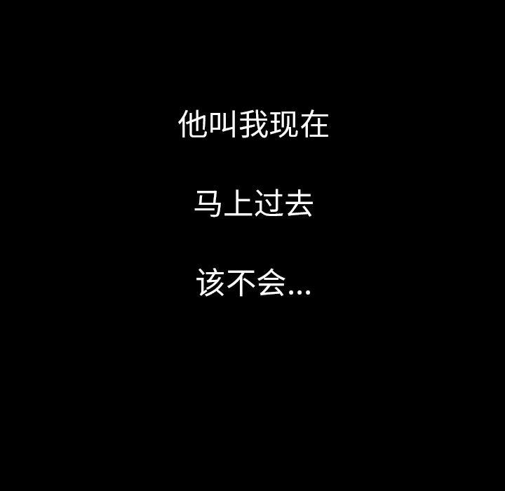 大吴哥漫画韩漫全集-11无删减无遮挡章节图片 