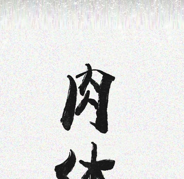 大吴哥漫画韩漫全集-12无删减无遮挡章节图片 