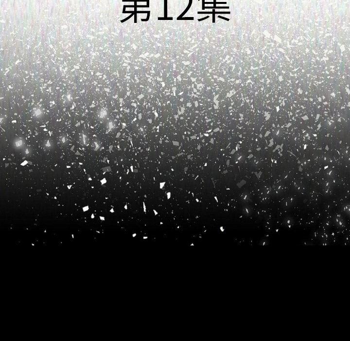 大吴哥漫画韩漫全集-12无删减无遮挡章节图片 