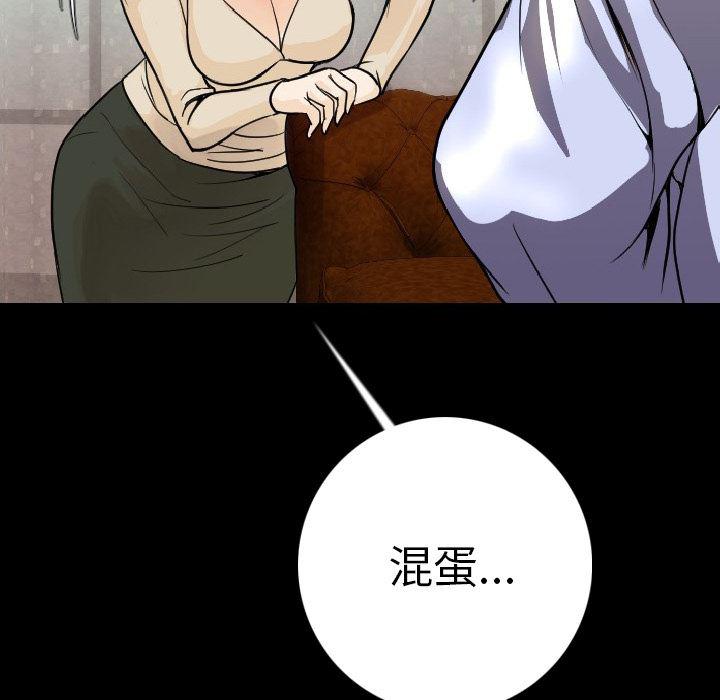 大吴哥漫画韩漫全集-12无删减无遮挡章节图片 