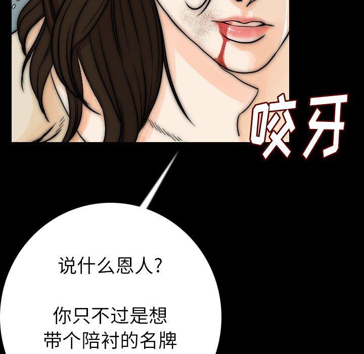 大吴哥漫画韩漫全集-12无删减无遮挡章节图片 