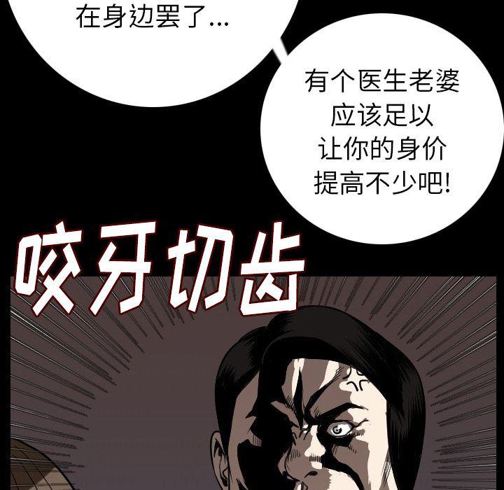 大吴哥漫画韩漫全集-12无删减无遮挡章节图片 