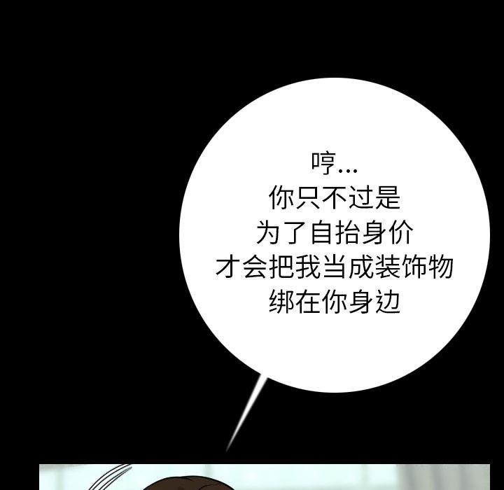 大吴哥漫画韩漫全集-12无删减无遮挡章节图片 