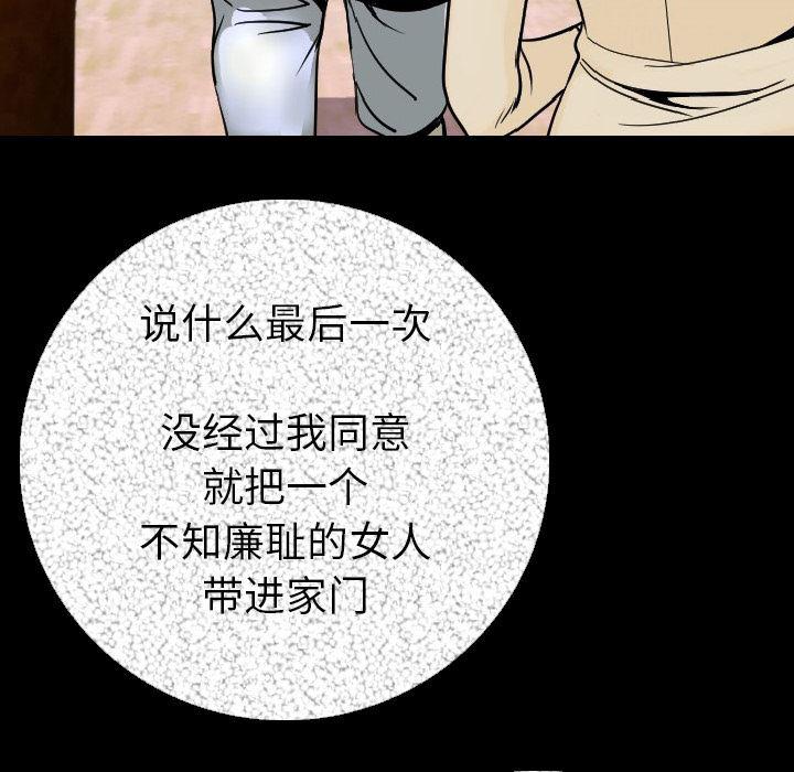 大吴哥漫画韩漫全集-12无删减无遮挡章节图片 