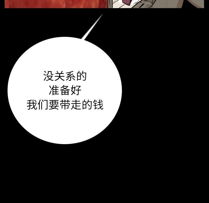 大吴哥漫画韩漫全集-12无删减无遮挡章节图片 
