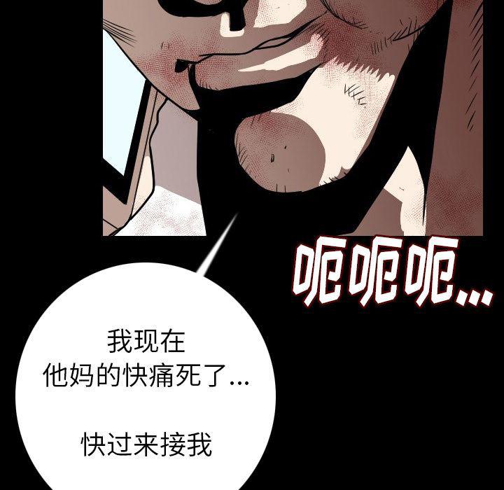 大吴哥漫画韩漫全集-12无删减无遮挡章节图片 