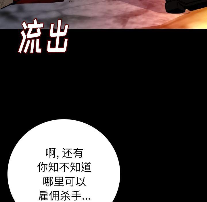 大吴哥漫画韩漫全集-12无删减无遮挡章节图片 