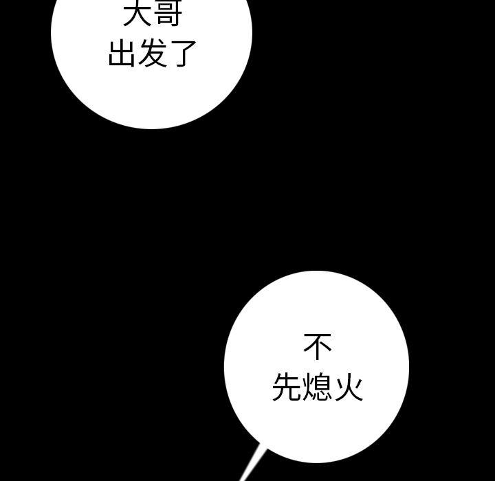 大吴哥漫画韩漫全集-12无删减无遮挡章节图片 
