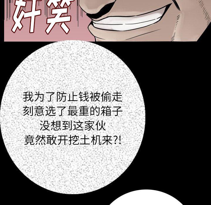 大吴哥漫画韩漫全集-12无删减无遮挡章节图片 
