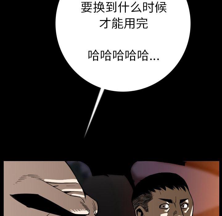 大吴哥漫画韩漫全集-12无删减无遮挡章节图片 