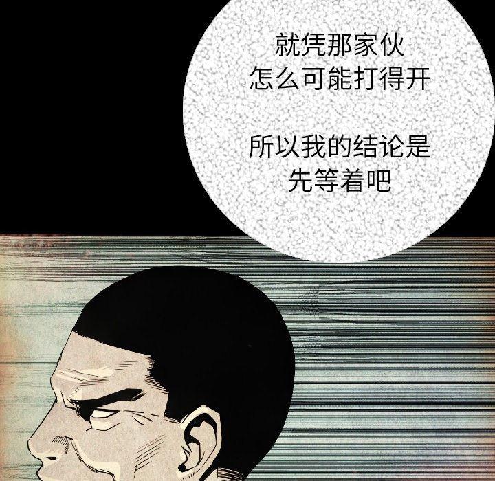 大吴哥漫画韩漫全集-12无删减无遮挡章节图片 