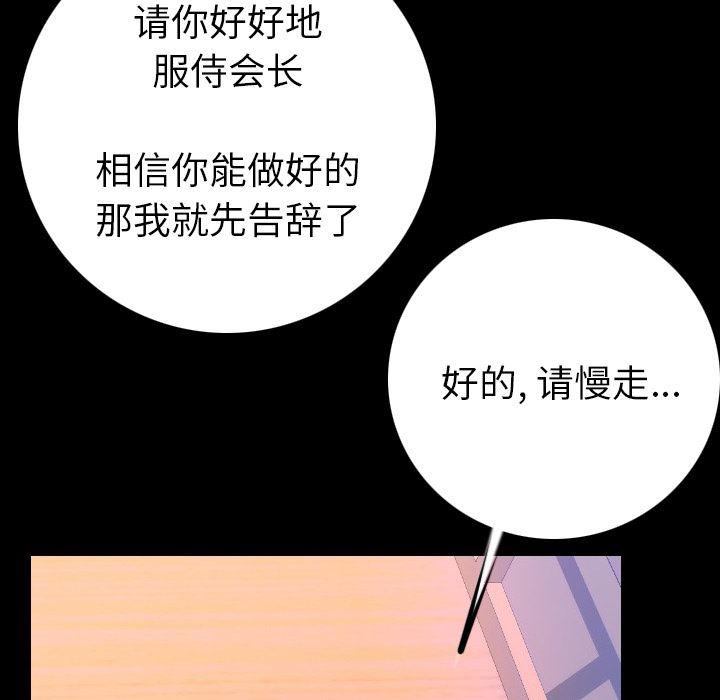 大吴哥漫画韩漫全集-12无删减无遮挡章节图片 