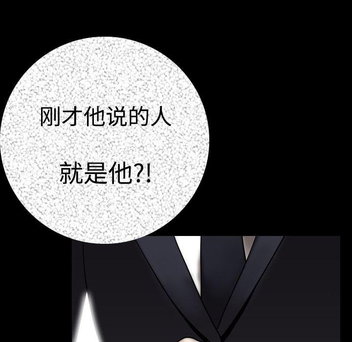 大吴哥漫画韩漫全集-12无删减无遮挡章节图片 