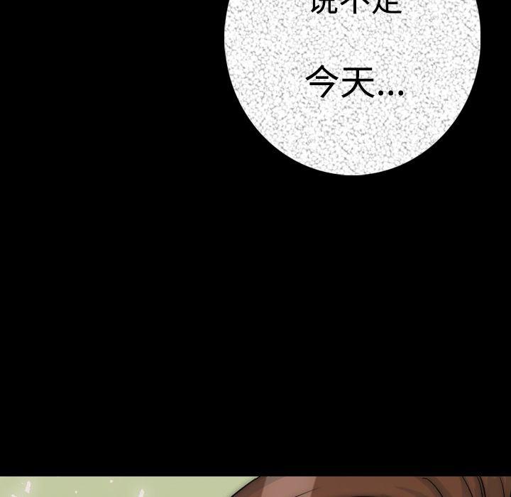大吴哥漫画韩漫全集-12无删减无遮挡章节图片 