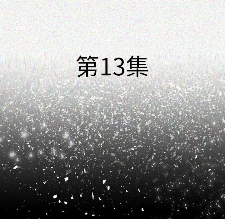 大吴哥漫画韩漫全集-13无删减无遮挡章节图片 