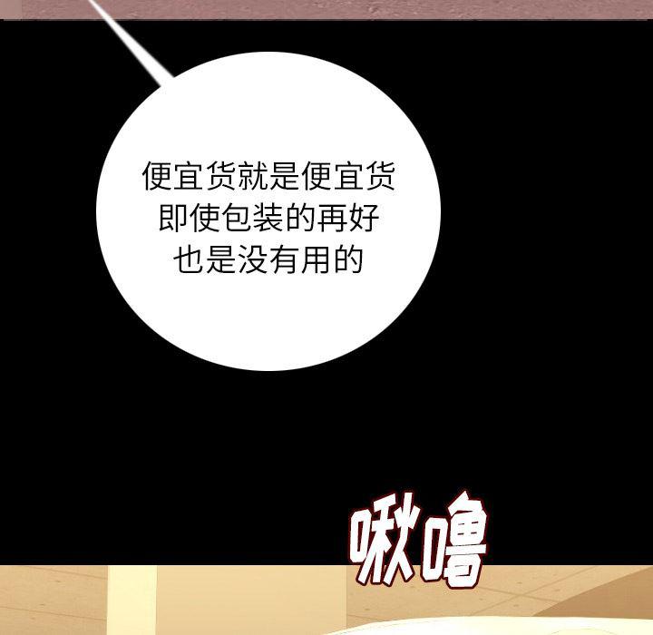 大吴哥漫画韩漫全集-13无删减无遮挡章节图片 