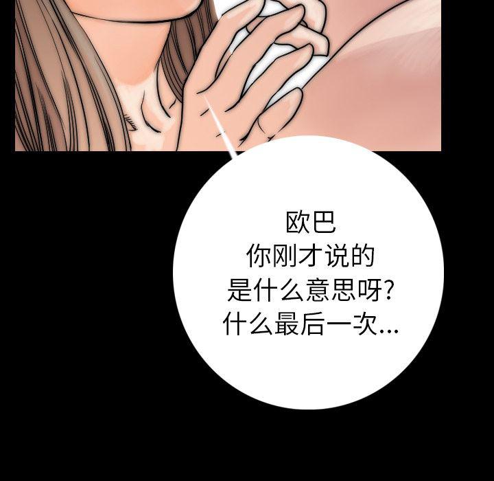 大吴哥漫画韩漫全集-13无删减无遮挡章节图片 