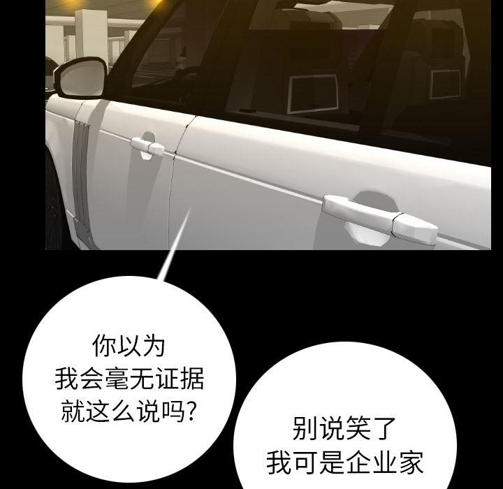 大吴哥漫画韩漫全集-13无删减无遮挡章节图片 