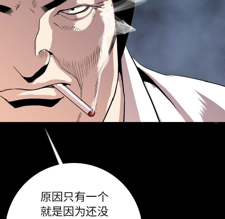 大吴哥漫画韩漫全集-13无删减无遮挡章节图片 