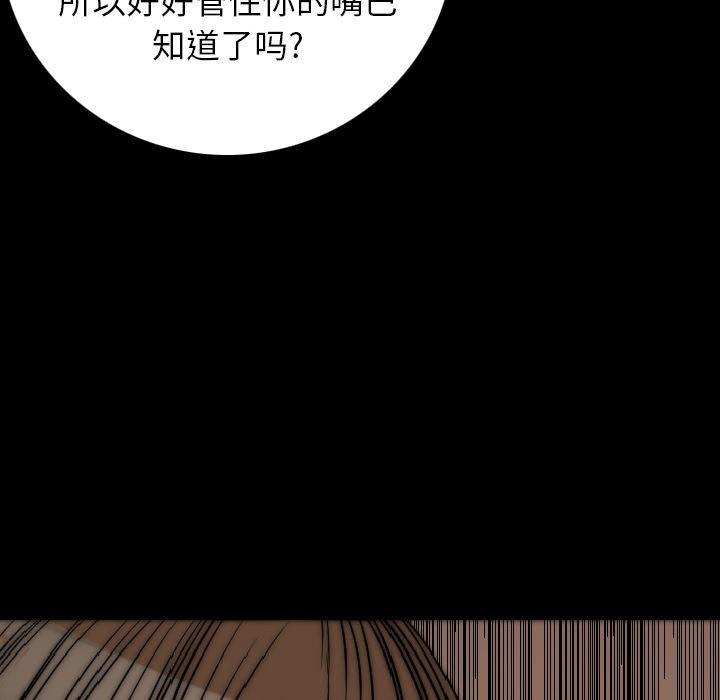 大吴哥漫画韩漫全集-13无删减无遮挡章节图片 