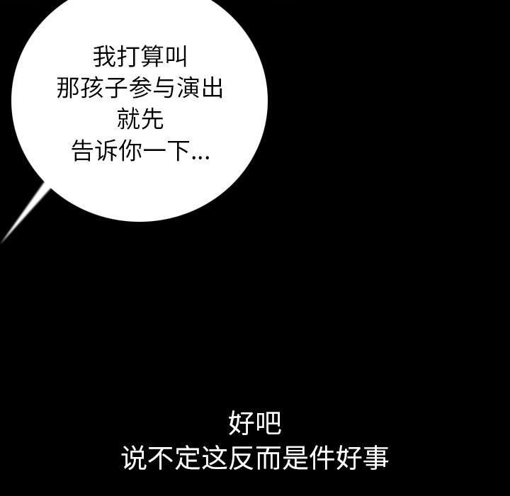 大吴哥漫画韩漫全集-13无删减无遮挡章节图片 