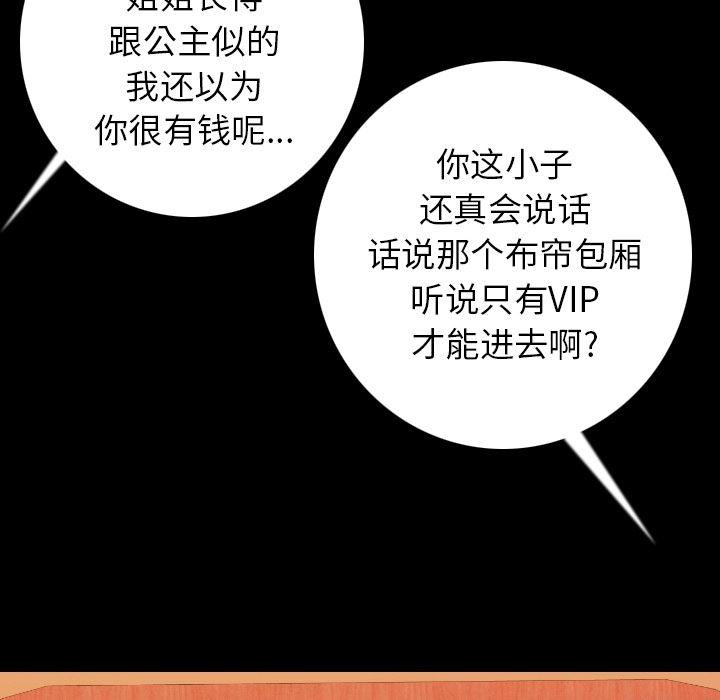 大吴哥漫画韩漫全集-13无删减无遮挡章节图片 