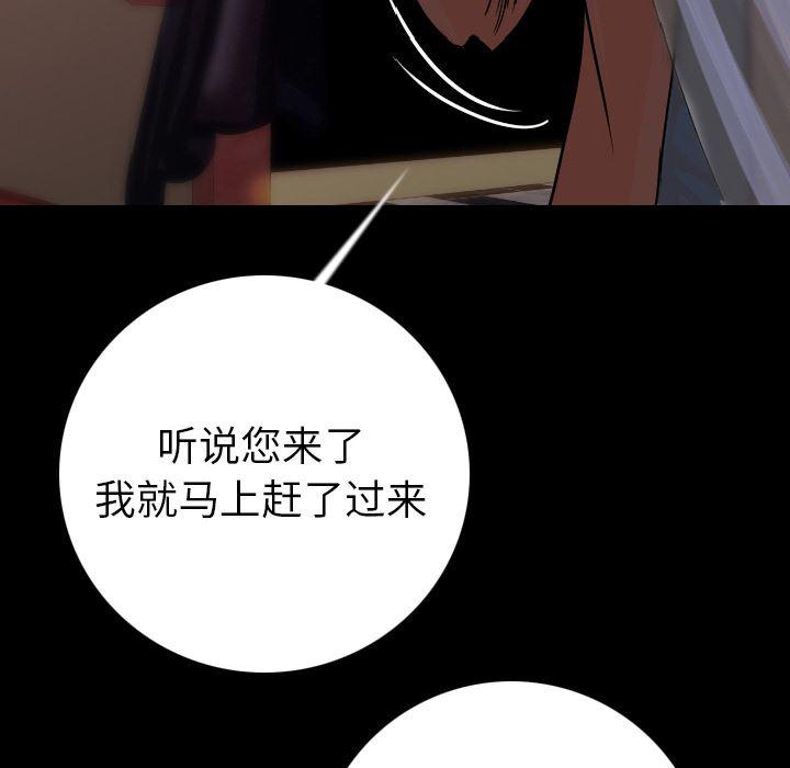 大吴哥漫画韩漫全集-13无删减无遮挡章节图片 