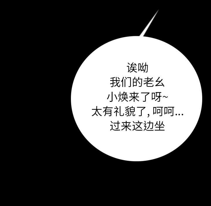 大吴哥漫画韩漫全集-13无删减无遮挡章节图片 