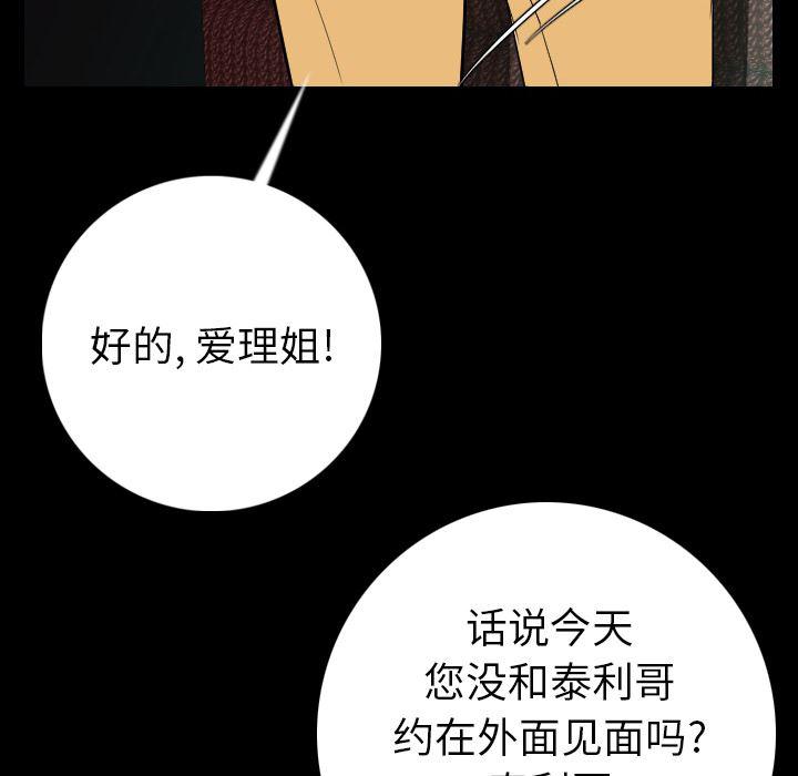 大吴哥漫画韩漫全集-13无删减无遮挡章节图片 