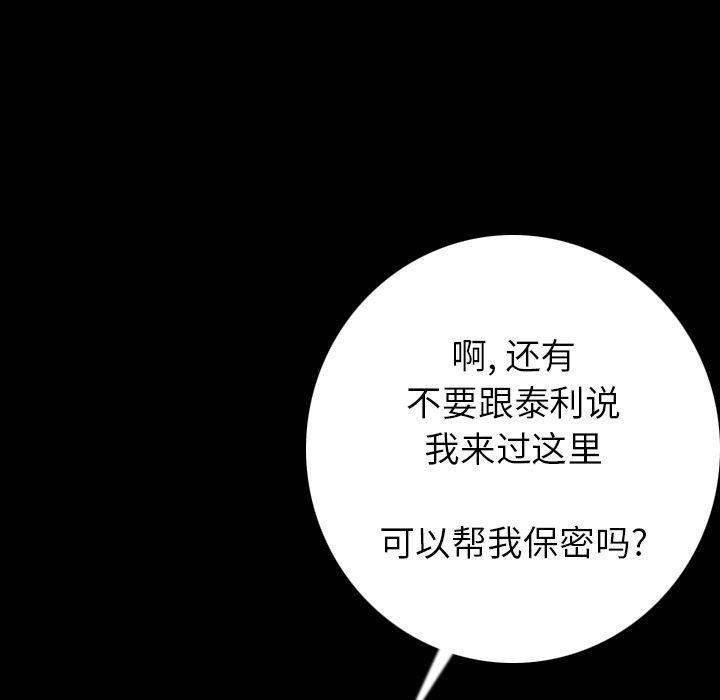 大吴哥漫画韩漫全集-13无删减无遮挡章节图片 