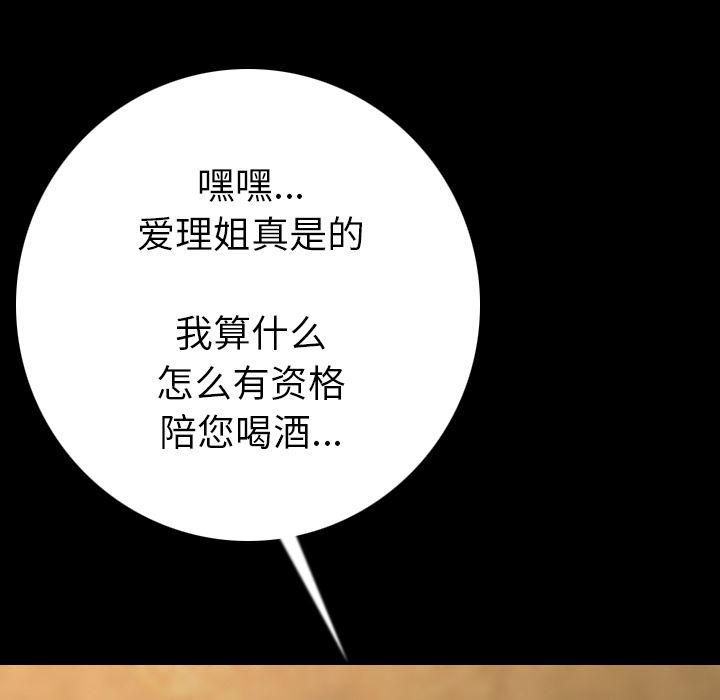 大吴哥漫画韩漫全集-13无删减无遮挡章节图片 