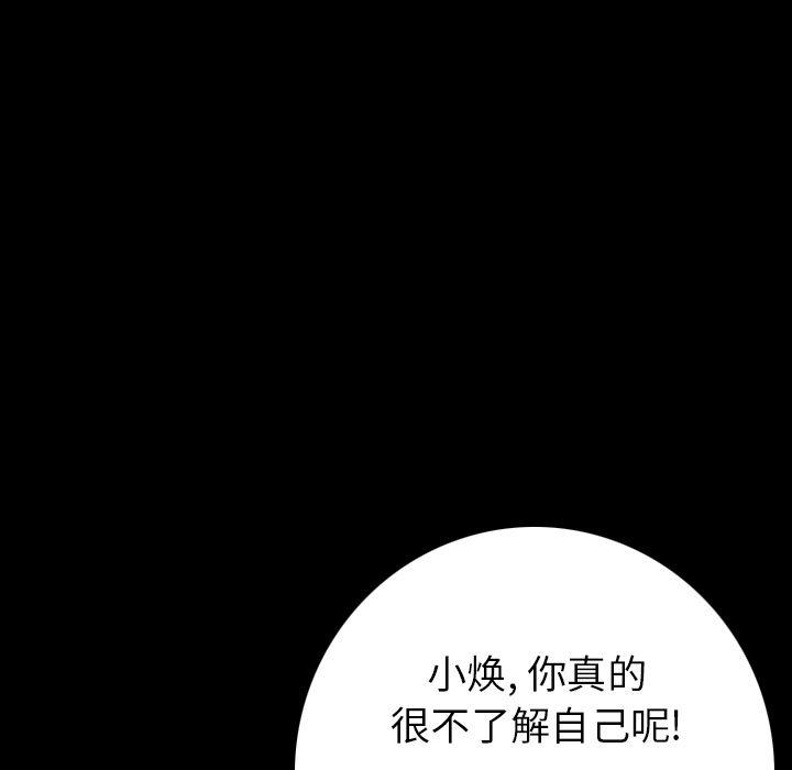 大吴哥漫画韩漫全集-13无删减无遮挡章节图片 
