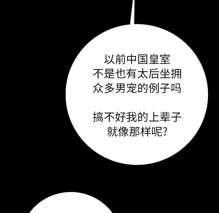 大吴哥漫画韩漫全集-13无删减无遮挡章节图片 
