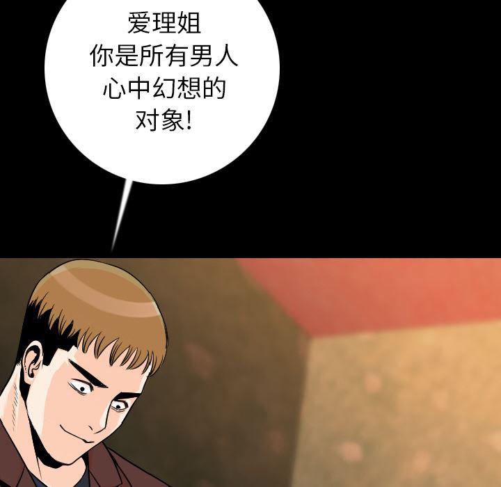 大吴哥漫画韩漫全集-13无删减无遮挡章节图片 