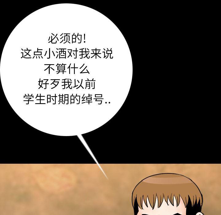 大吴哥漫画韩漫全集-13无删减无遮挡章节图片 