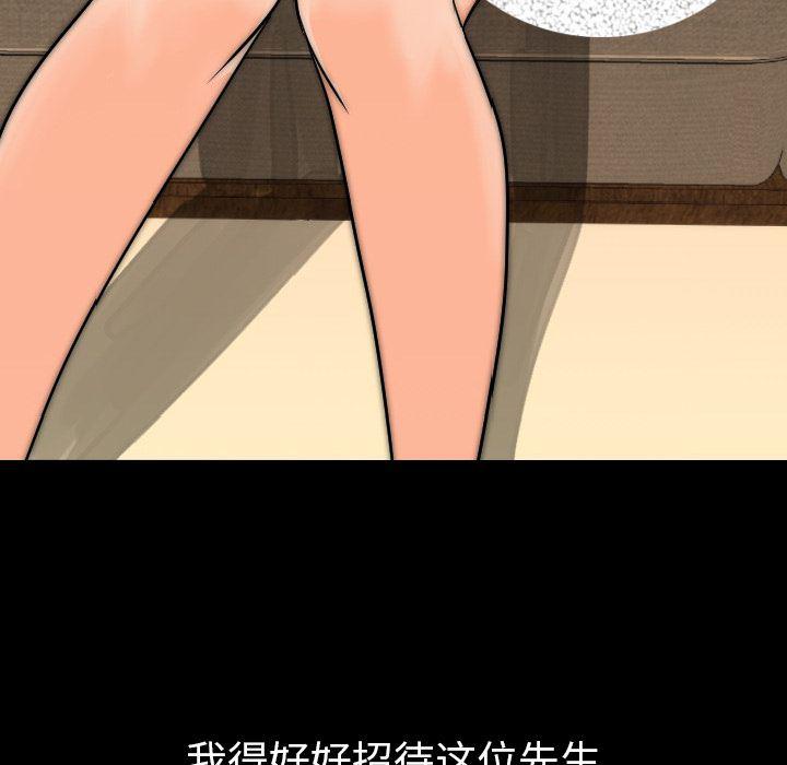 大吴哥漫画韩漫全集-14无删减无遮挡章节图片 